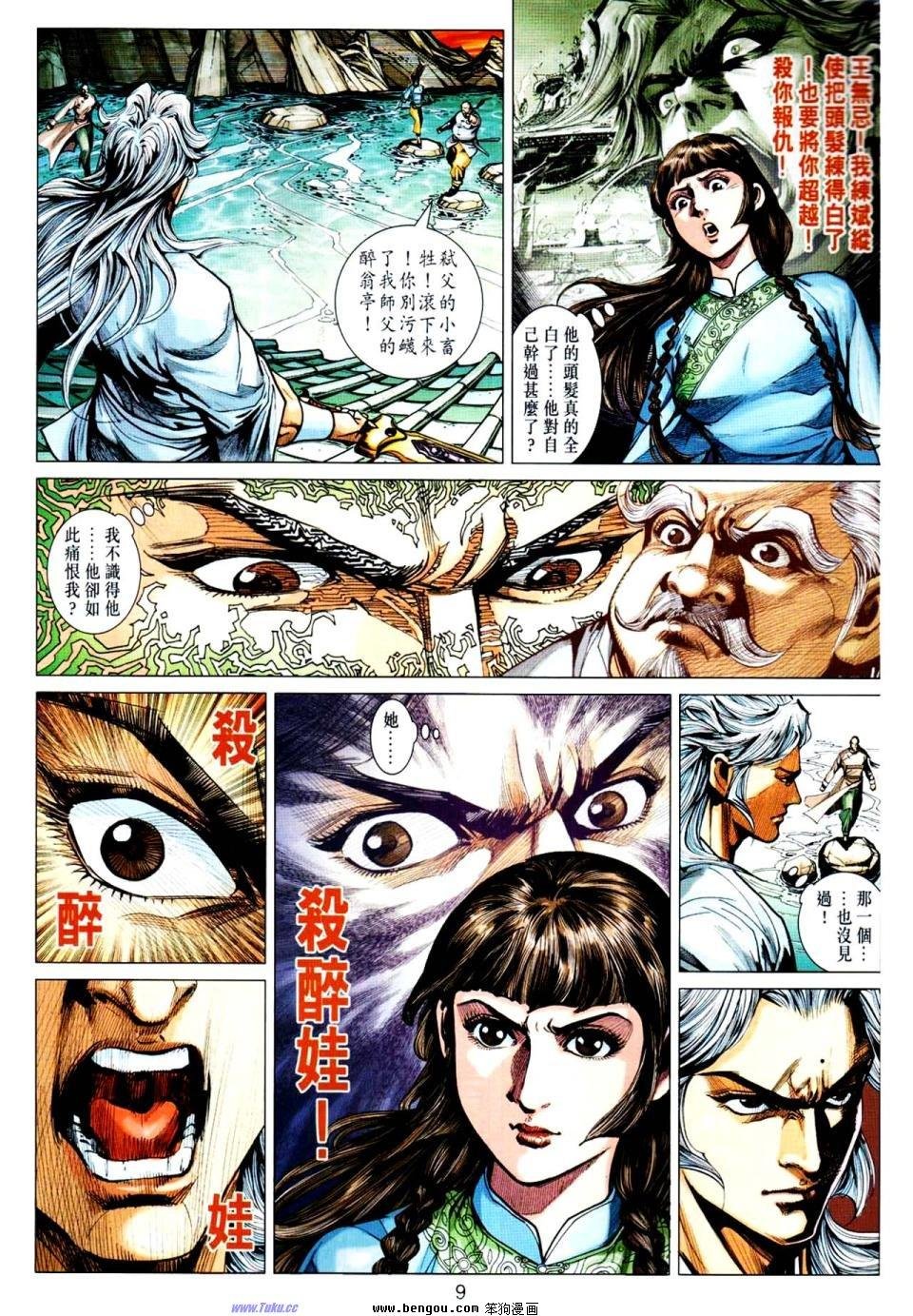 第6话