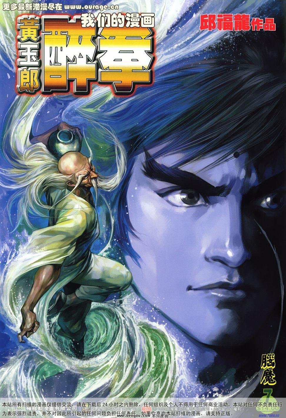 第7话