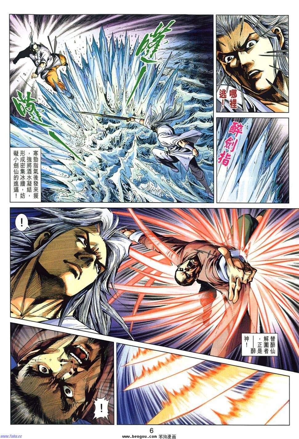 第7话
