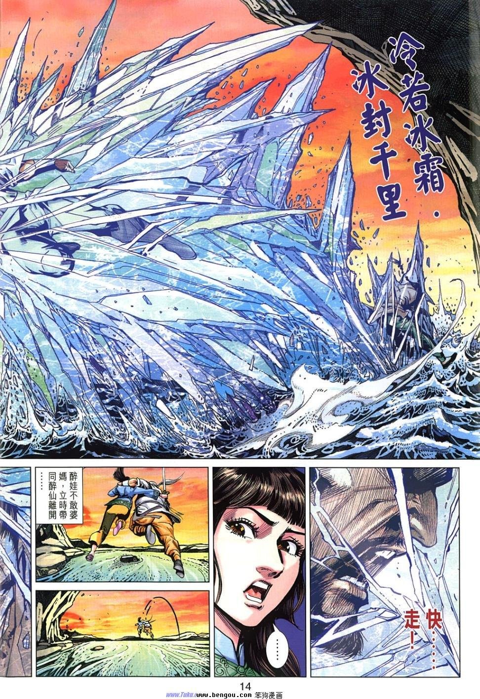第7话