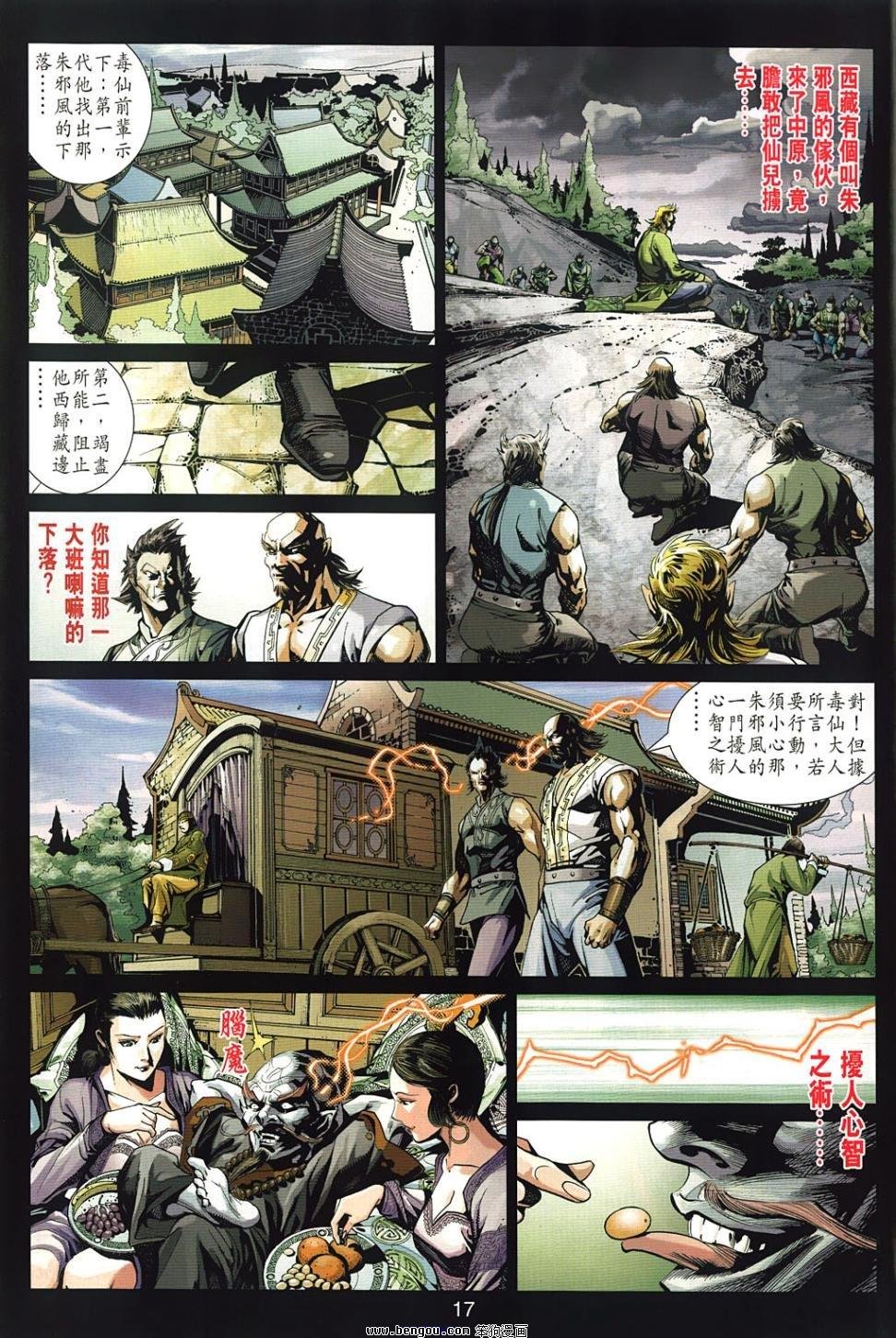 第7话