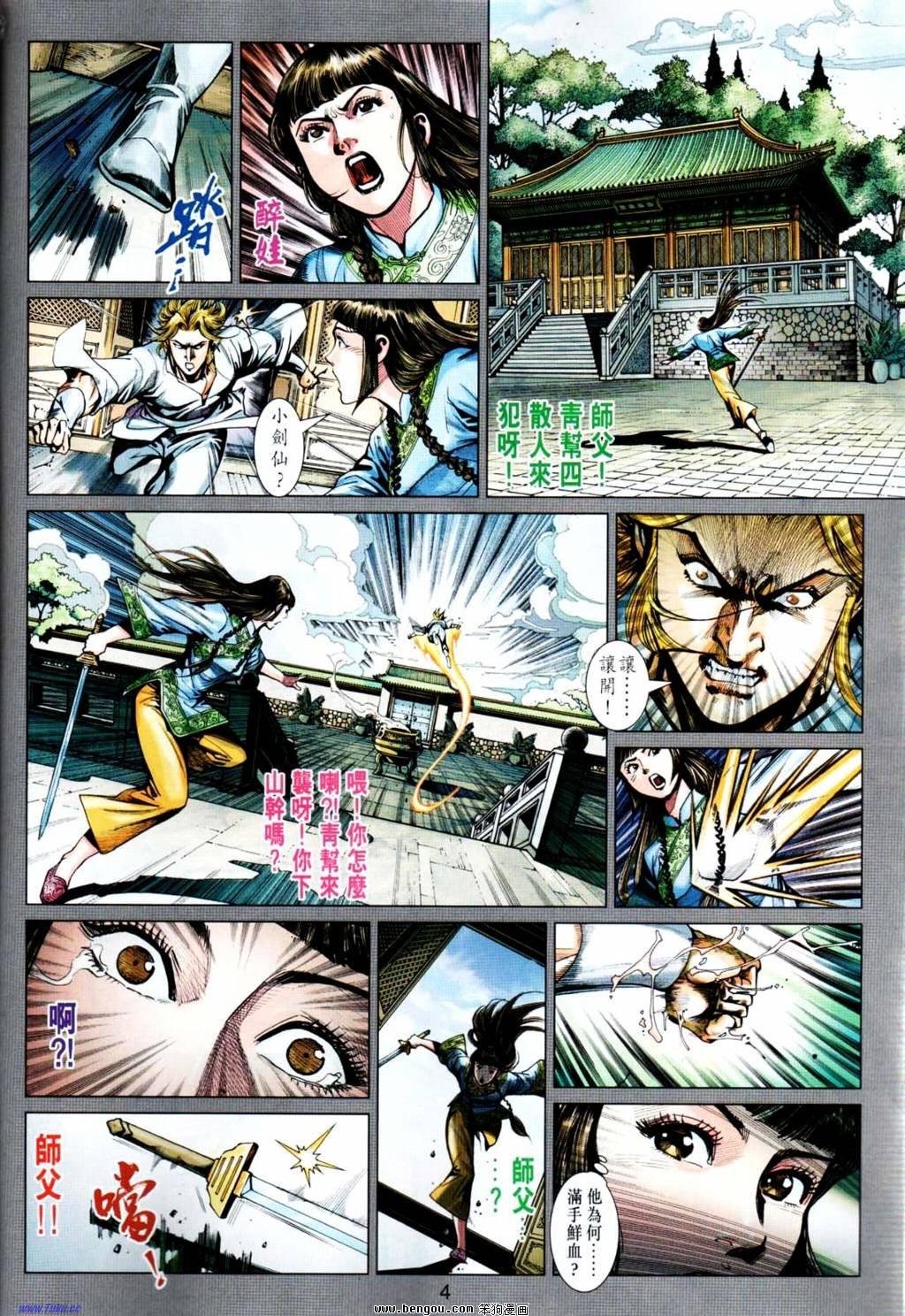 第8-9话
