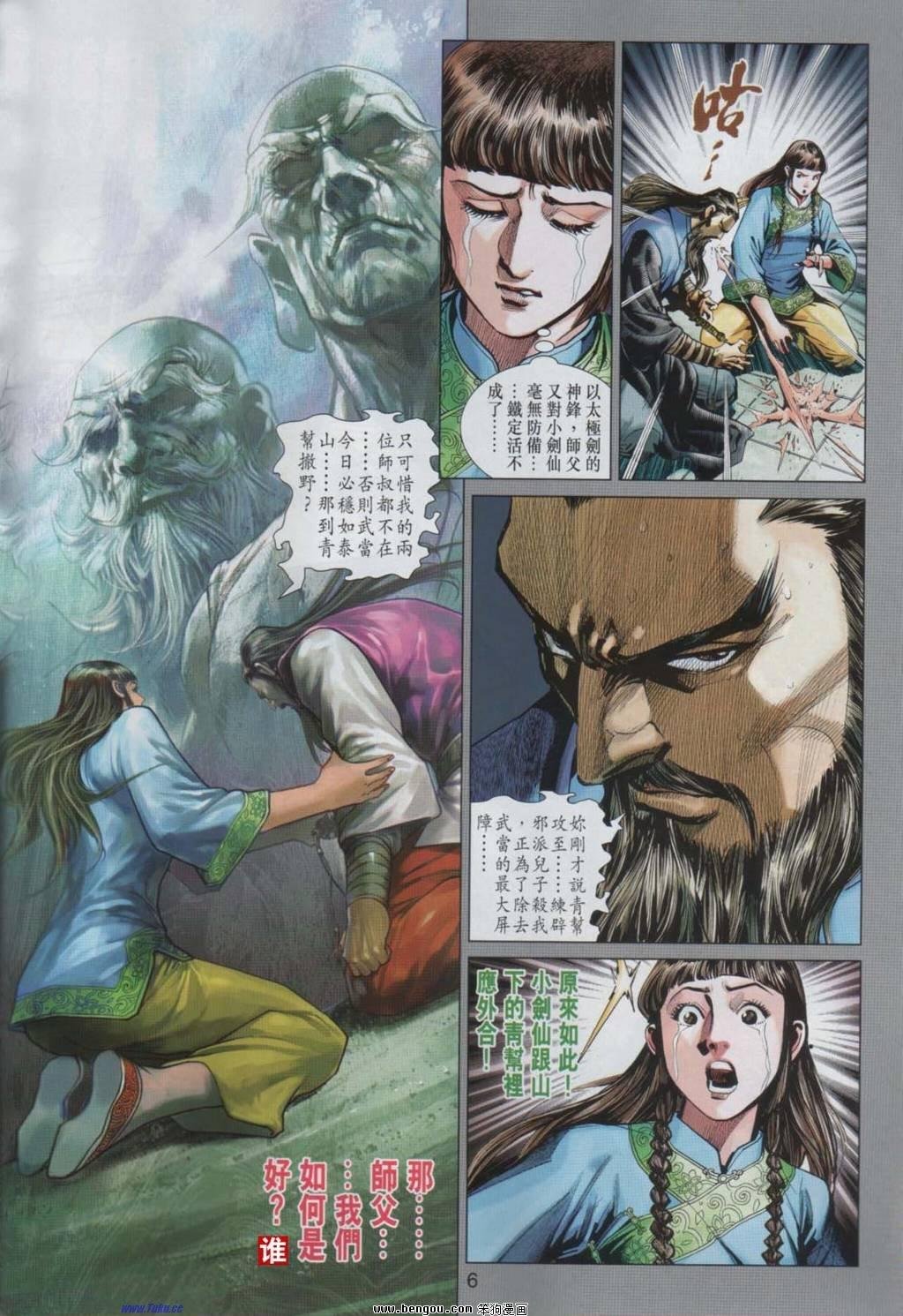 第8-9话