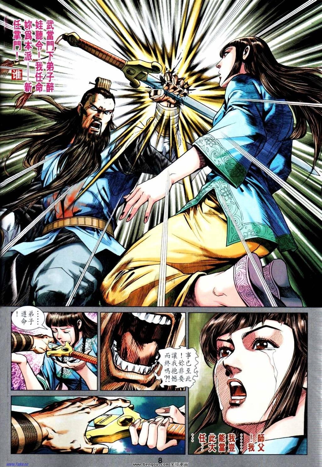 第8-9话