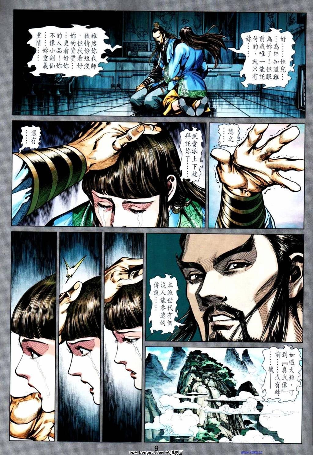 第8-9话