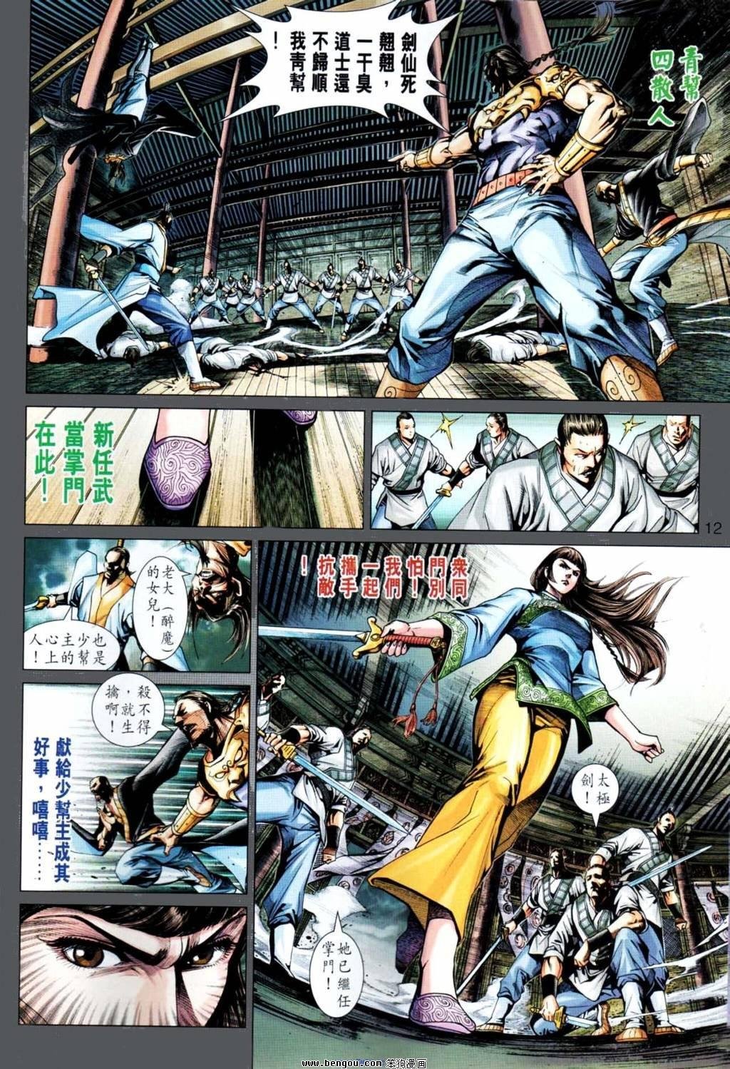 第8-9话