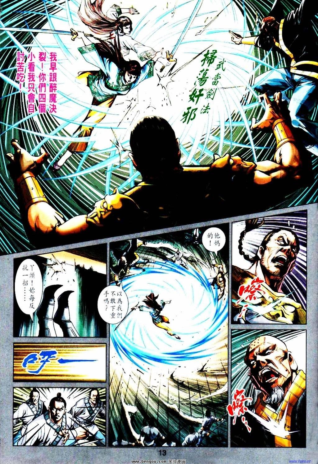 第8-9话