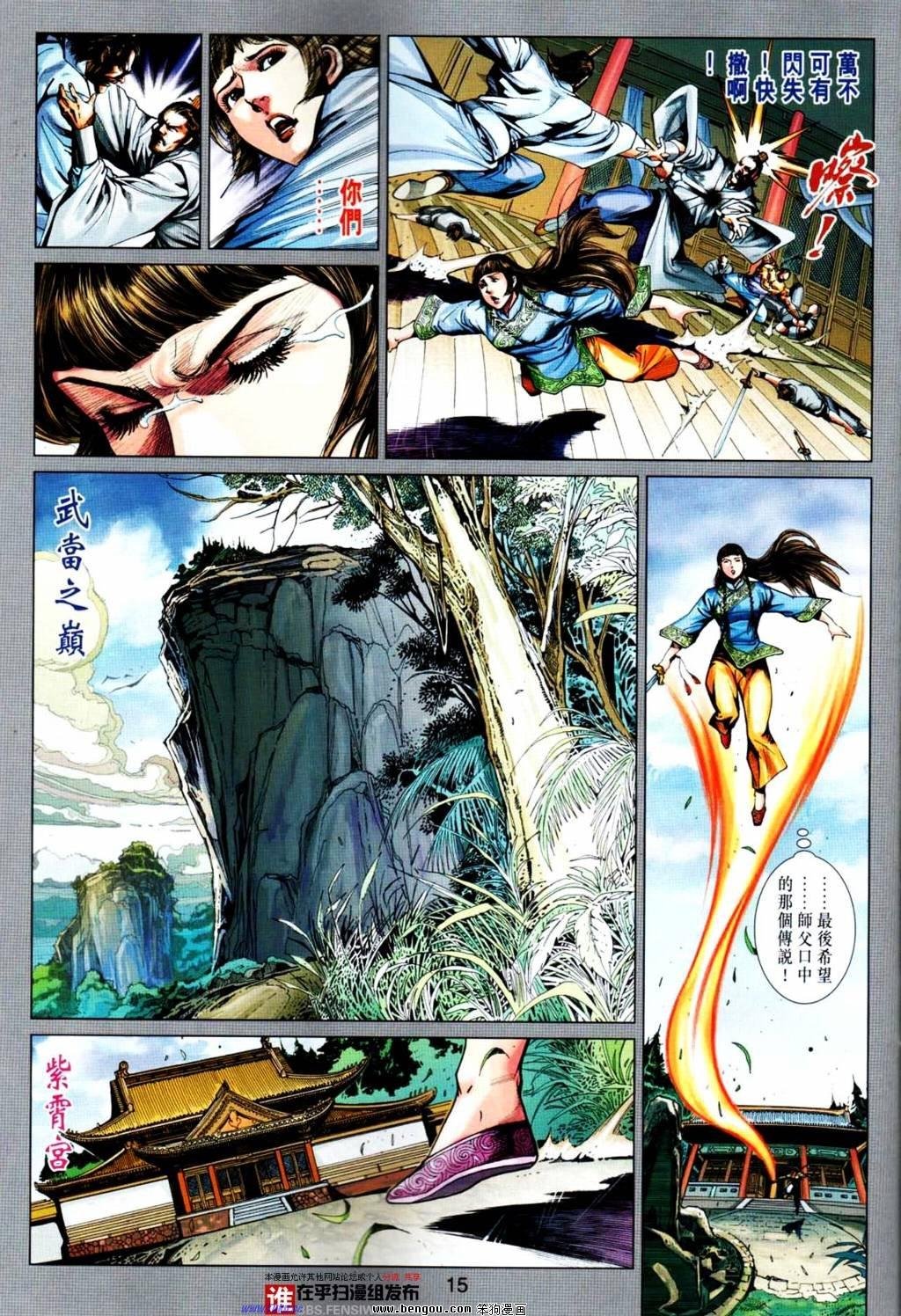 第8-9话