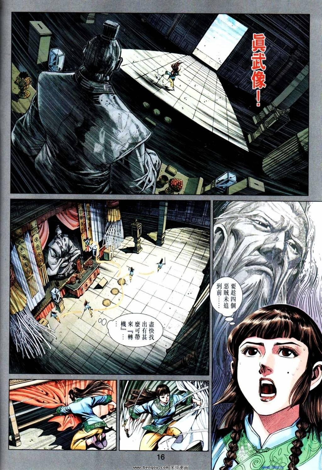 第8-9话