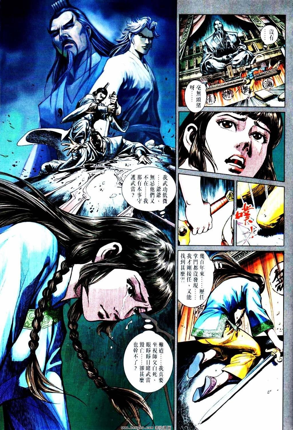 第8-9话