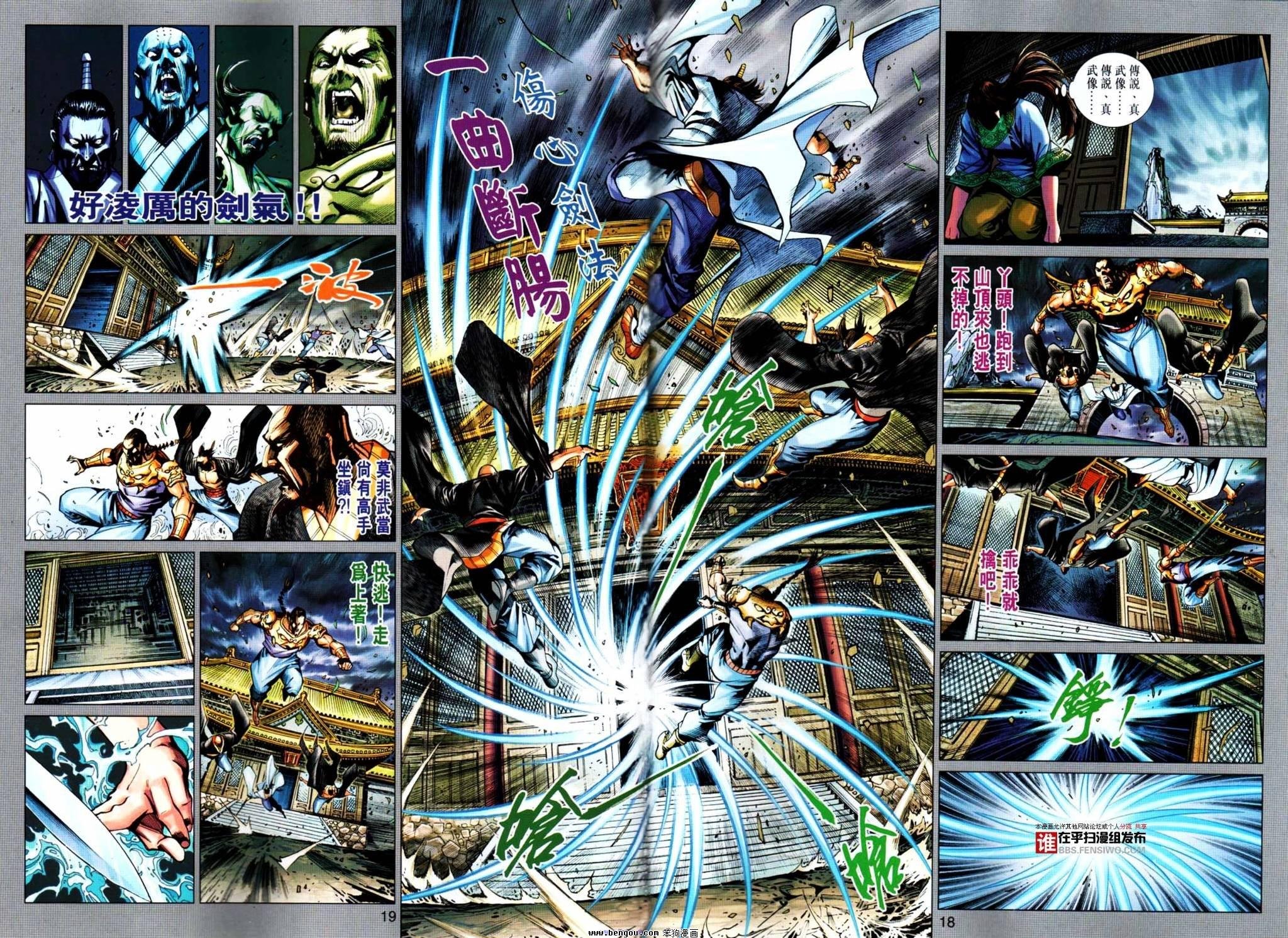 第8-9话