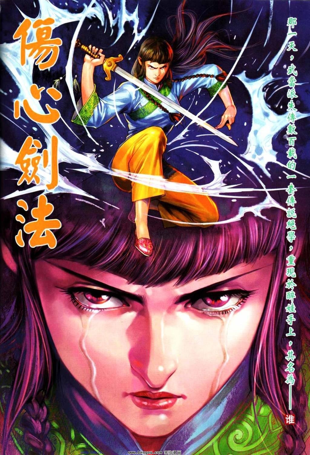 第8-9话
