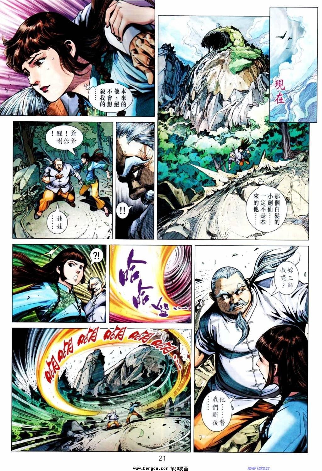 第8-9话