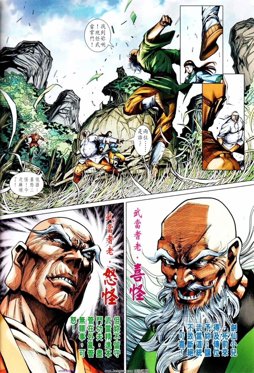 第8-9话