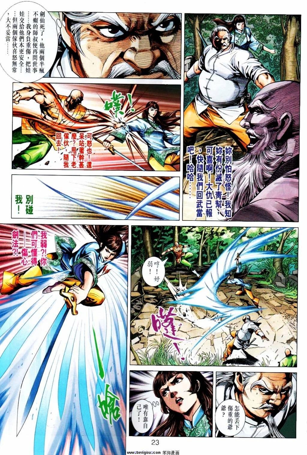 第8-9话