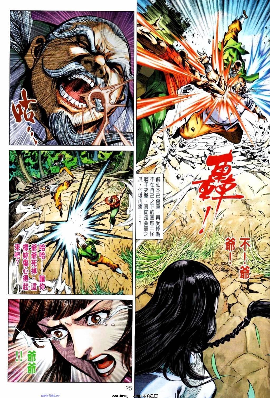 第8-9话