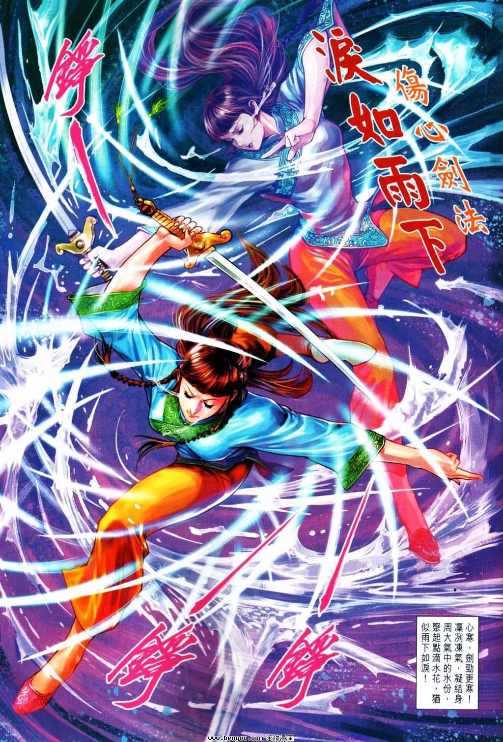 第8-9话