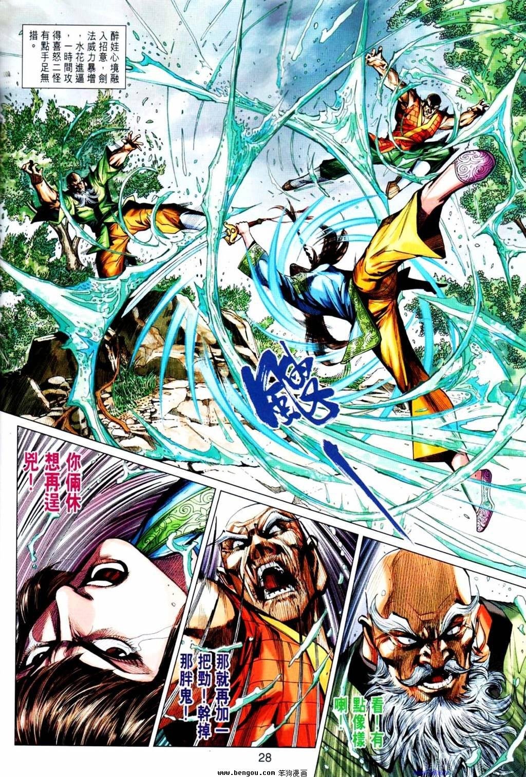 第8-9话