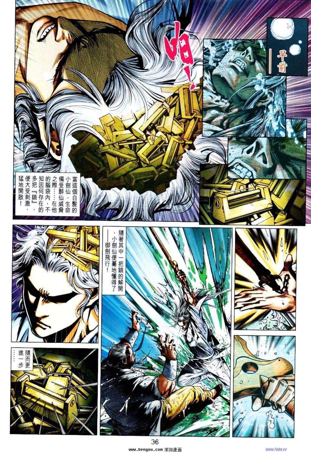第8-9话
