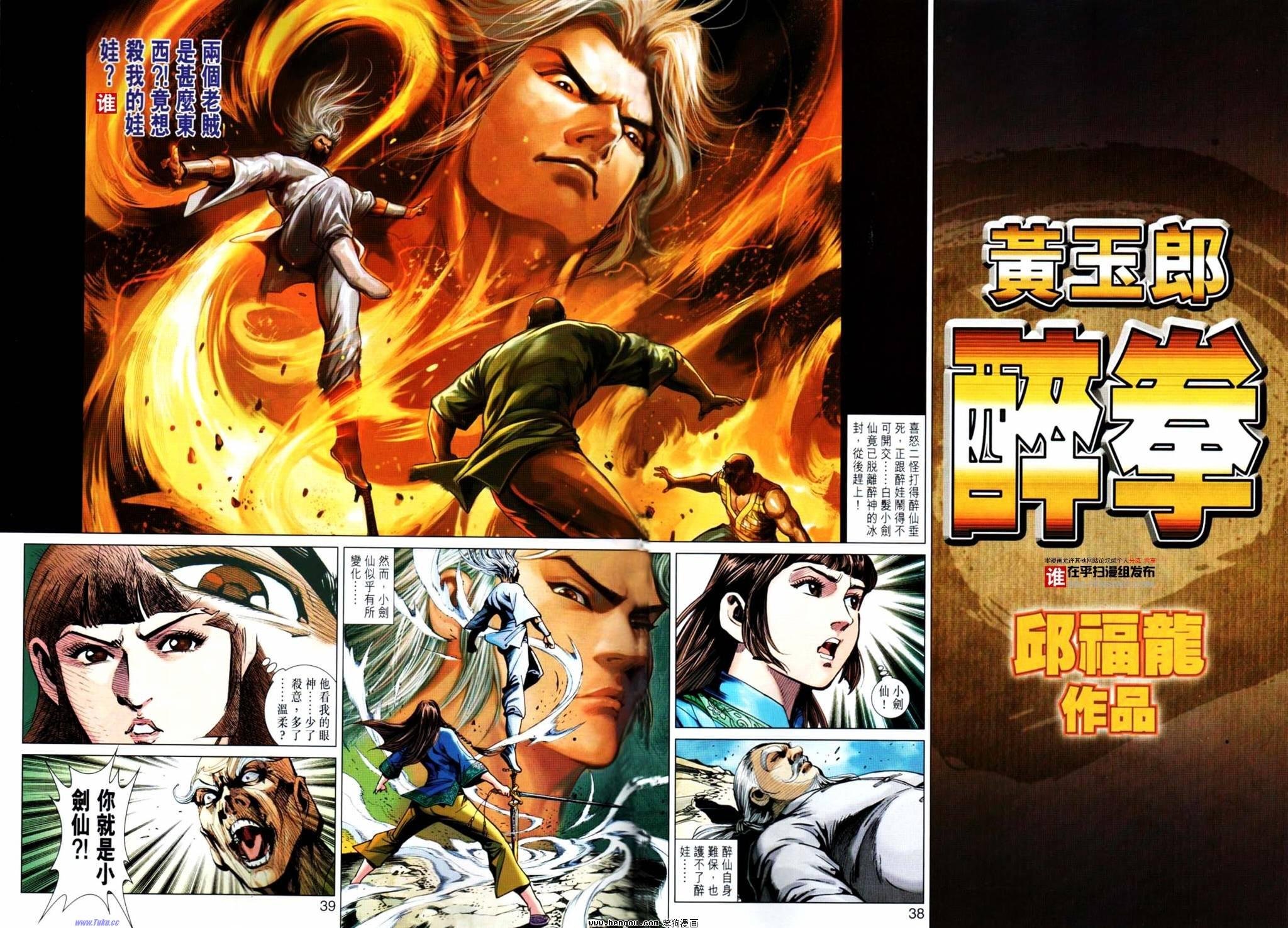 第8-9话