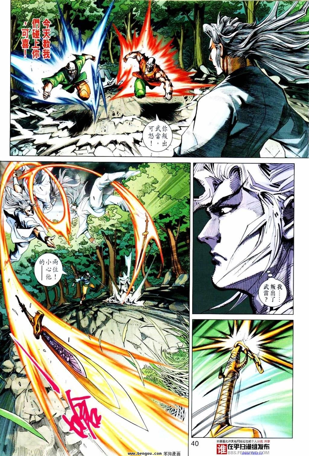 第8-9话