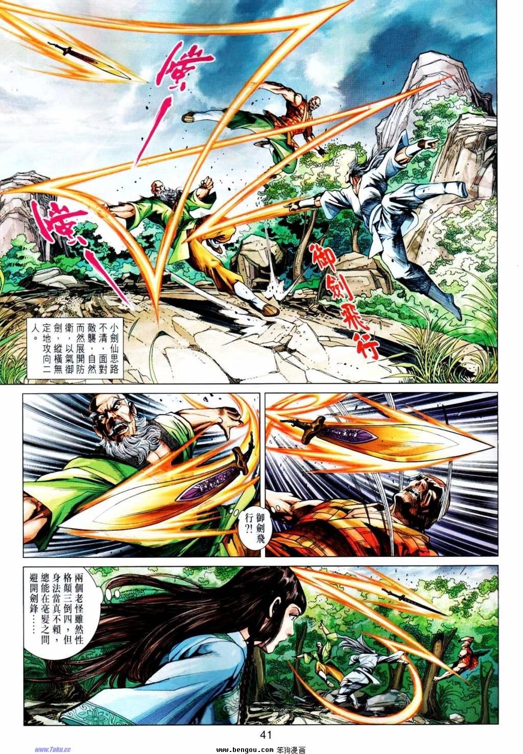 第8-9话