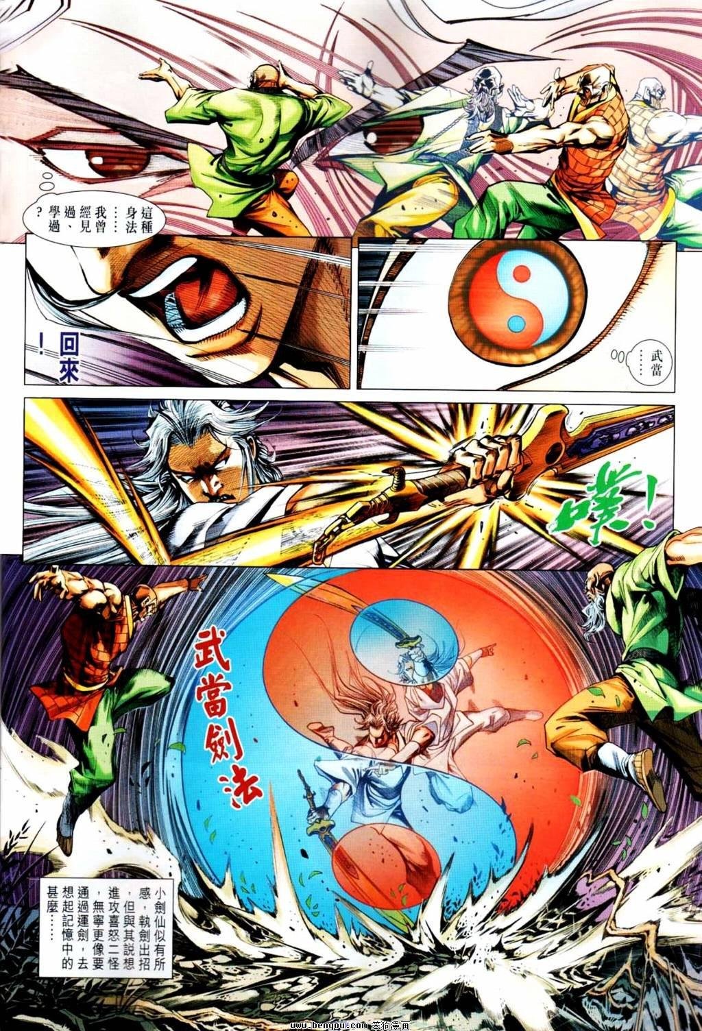 第8-9话