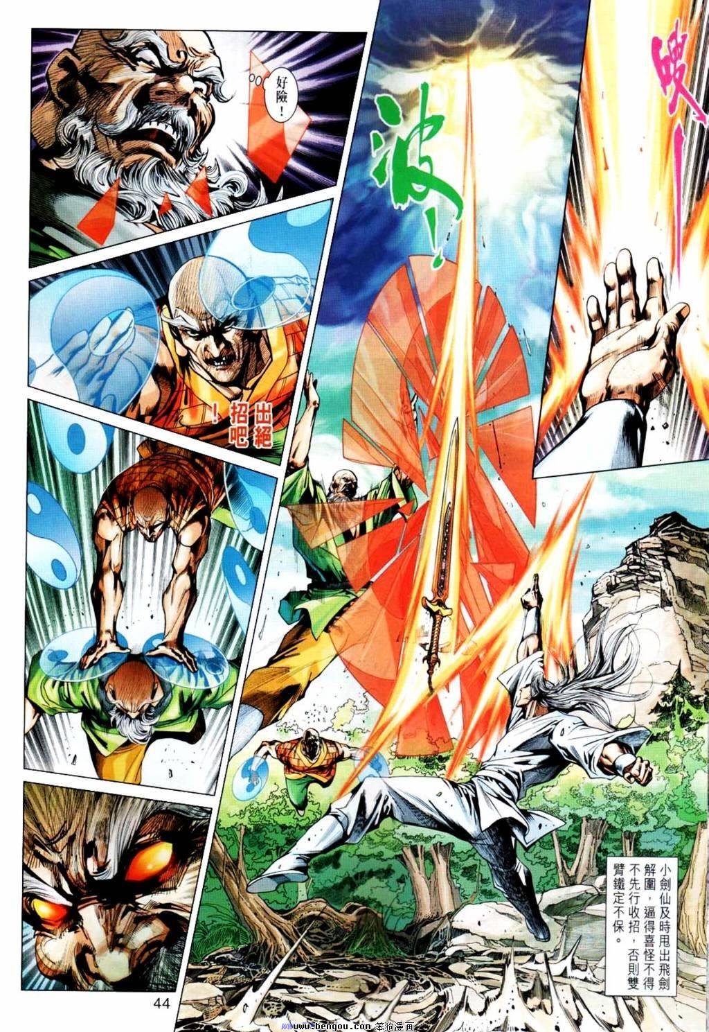 第8-9话