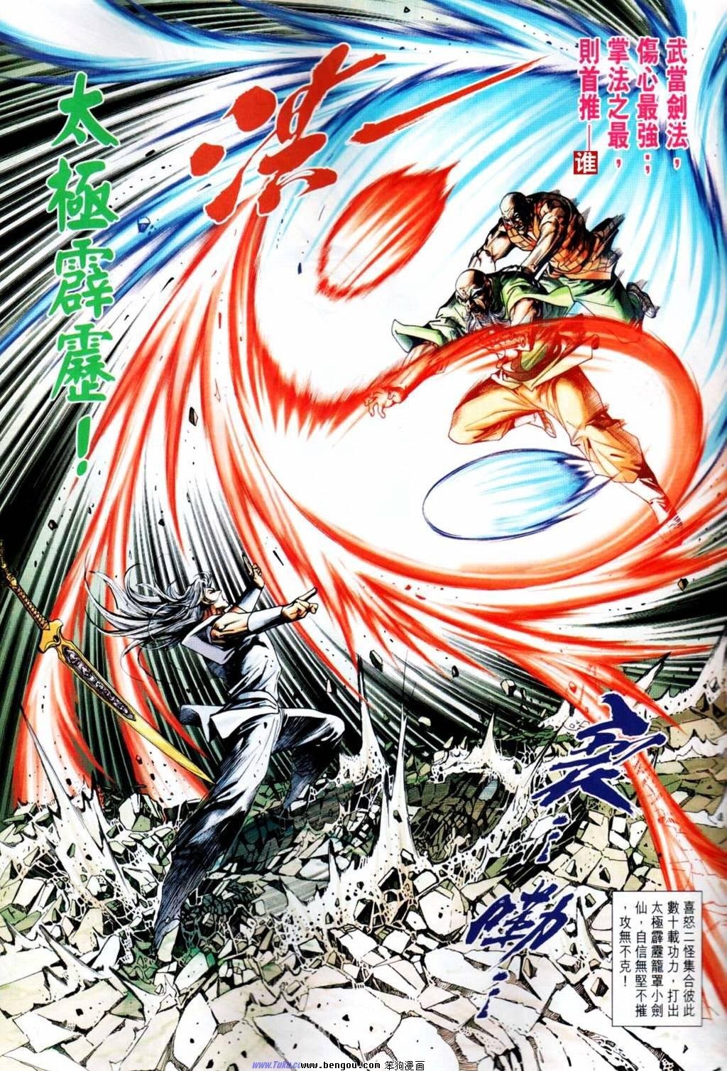 第8-9话