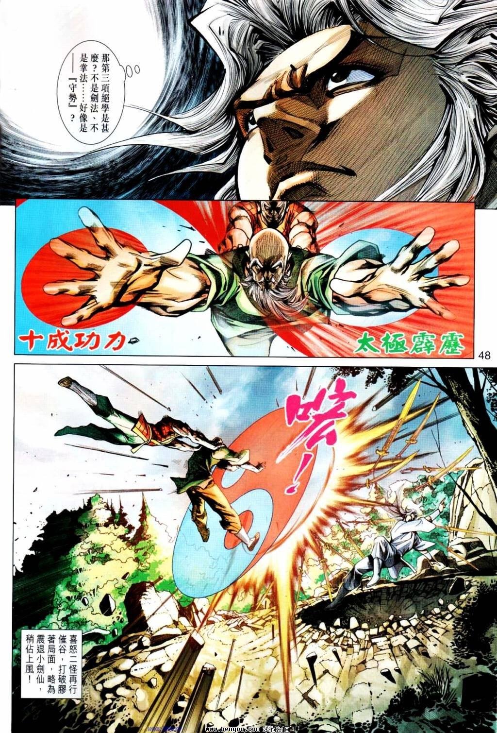 第8-9话
