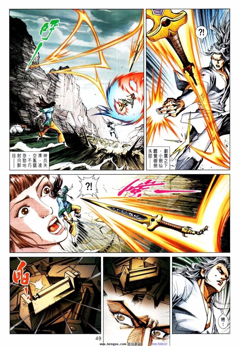 第8-9话
