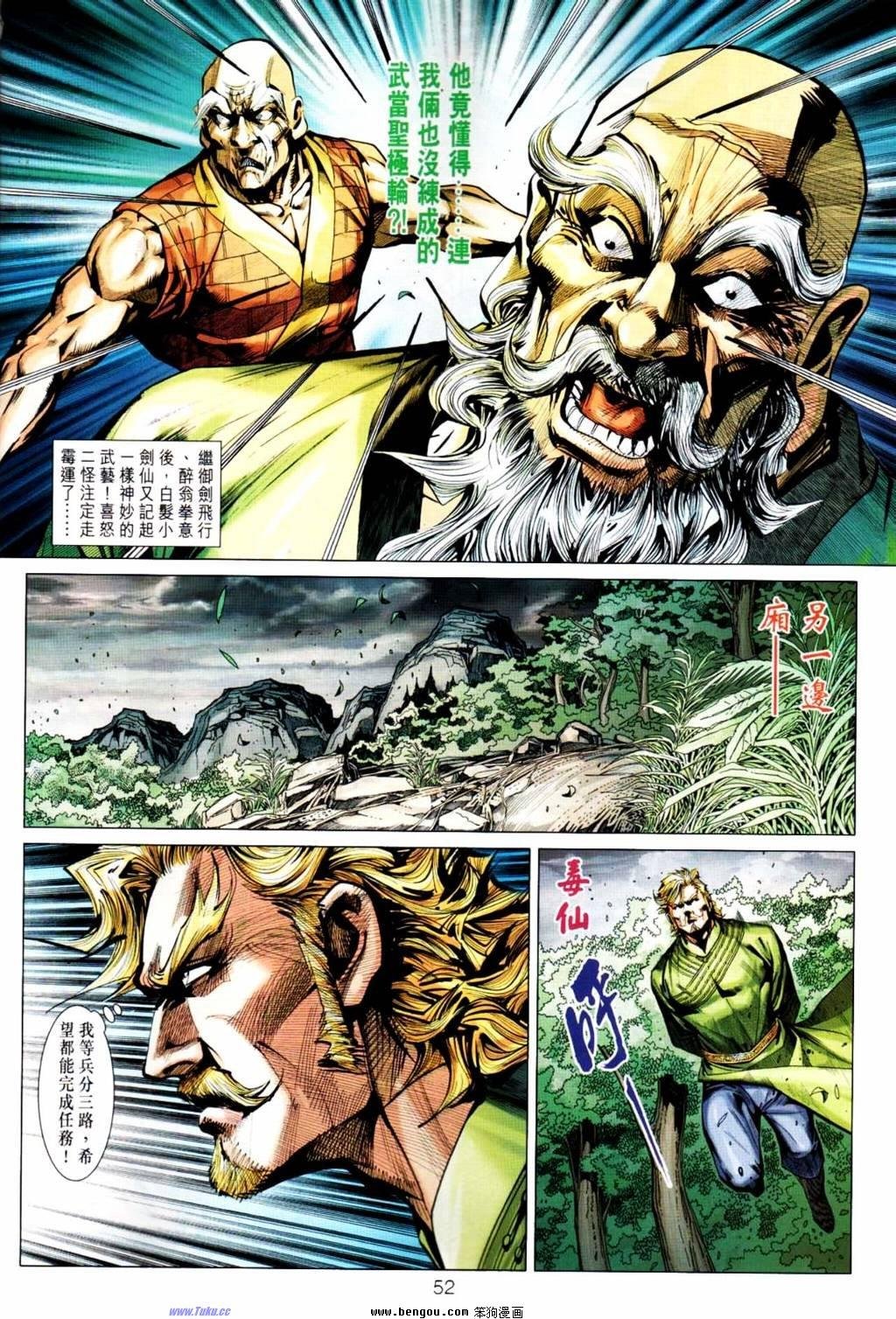 第8-9话