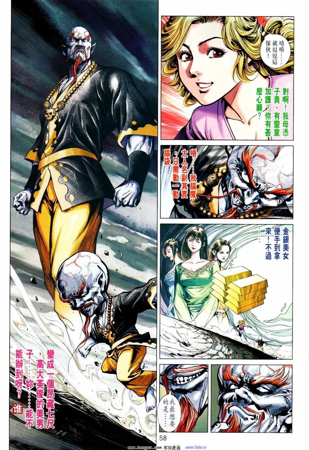 第8-9话