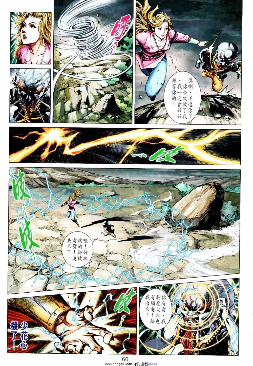 第8-9话