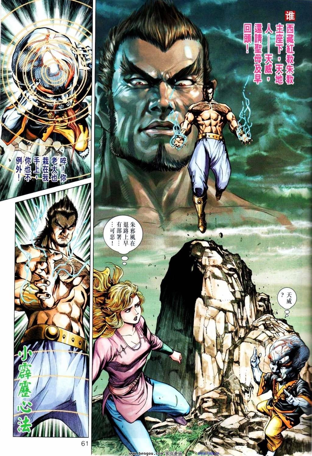 第8-9话