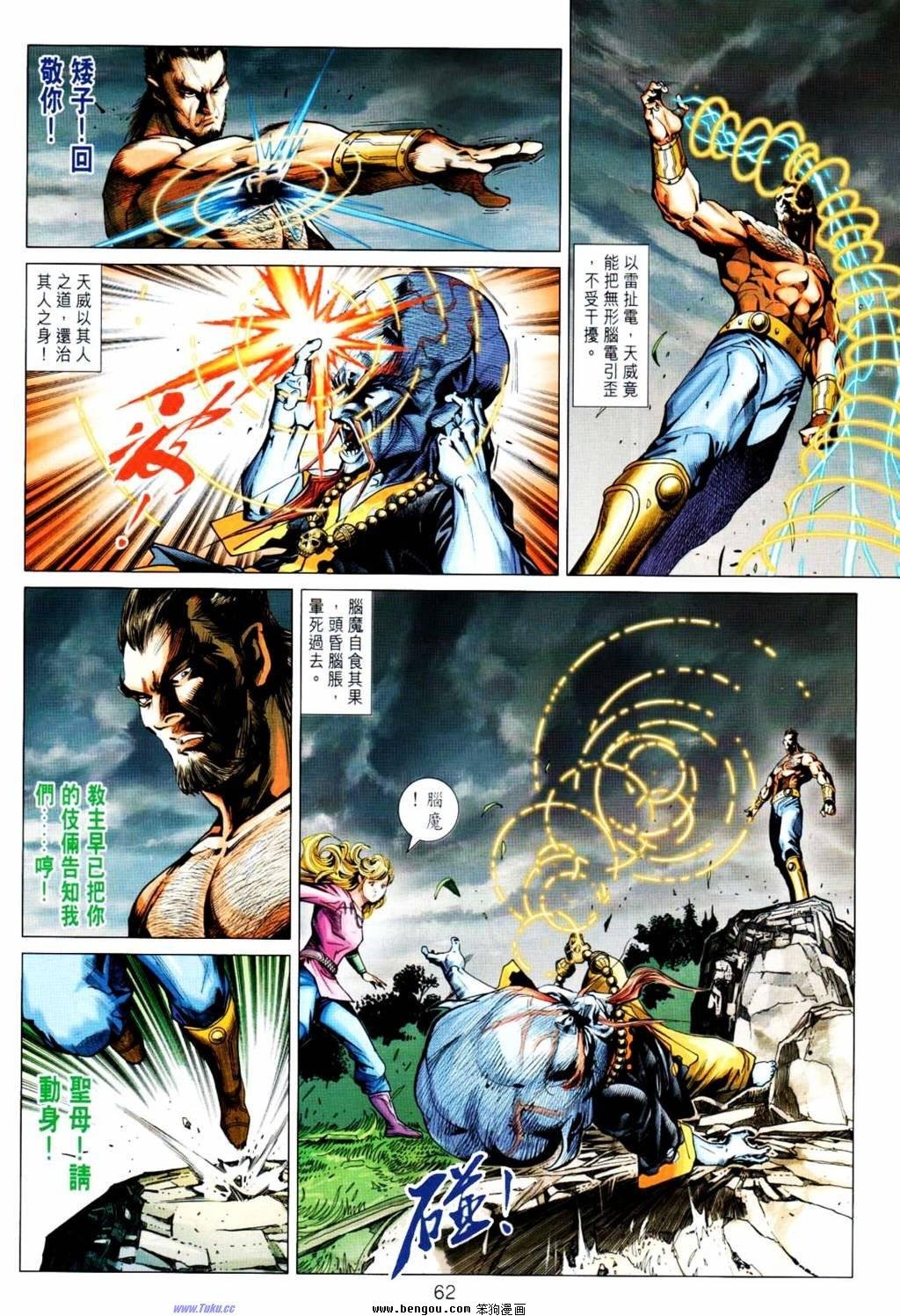 第8-9话