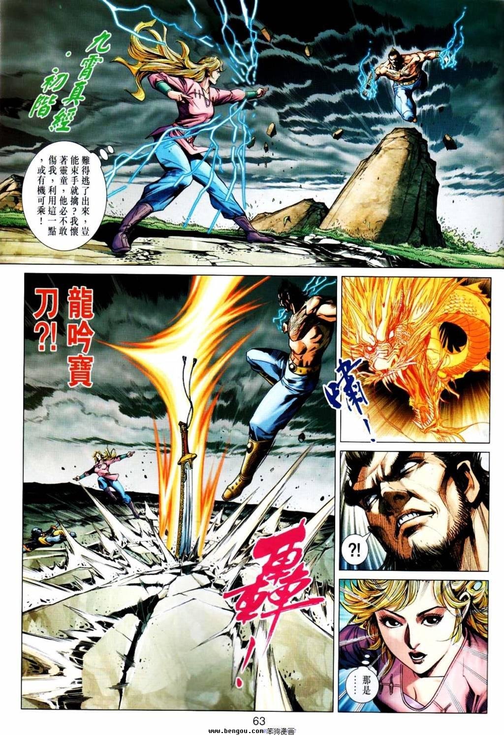 第8-9话