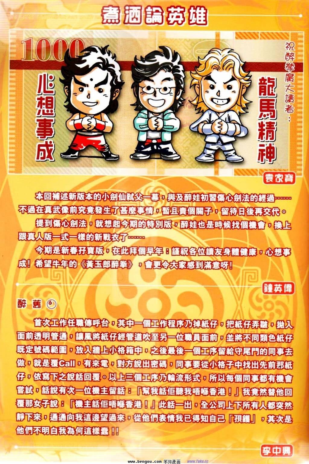 第8-9话