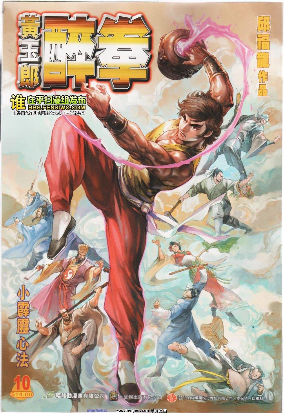 第10话