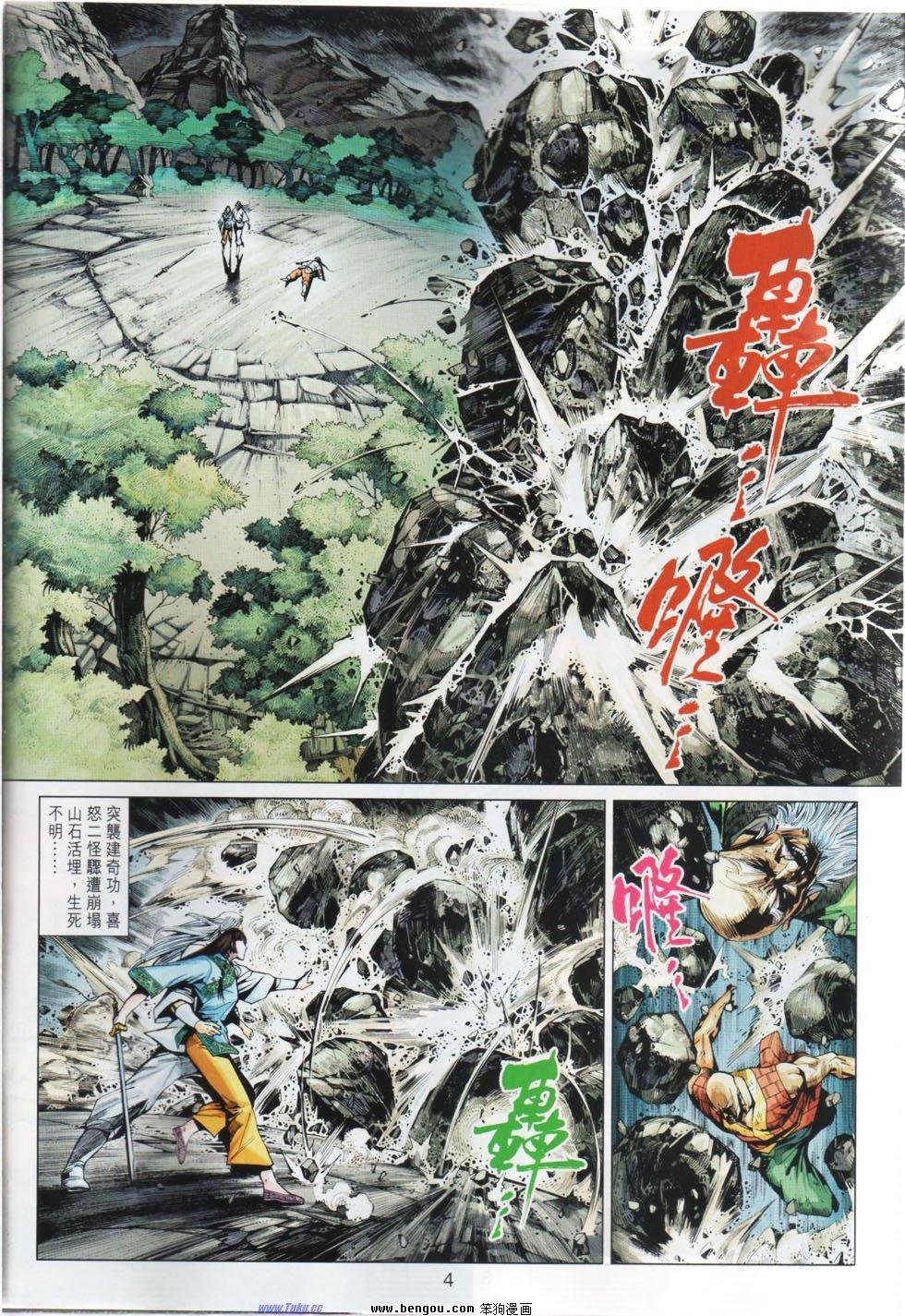第10话