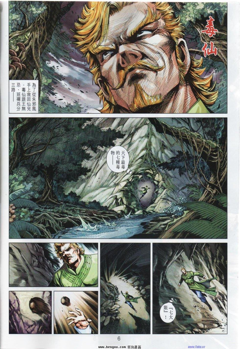 第10话