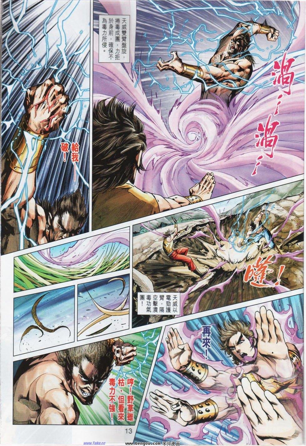第10话
