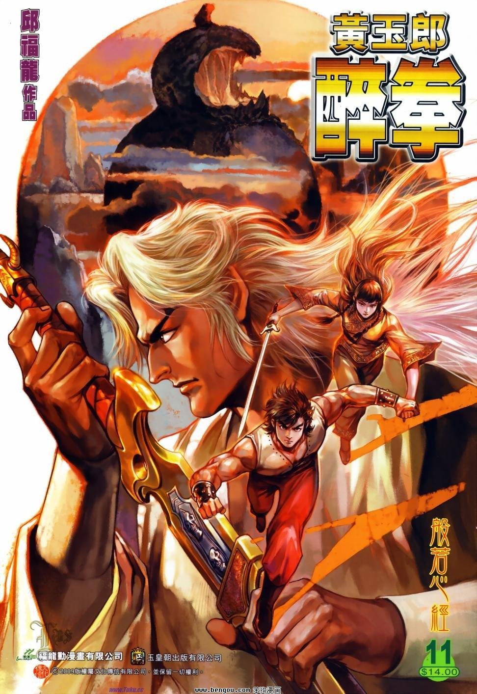 第11话
