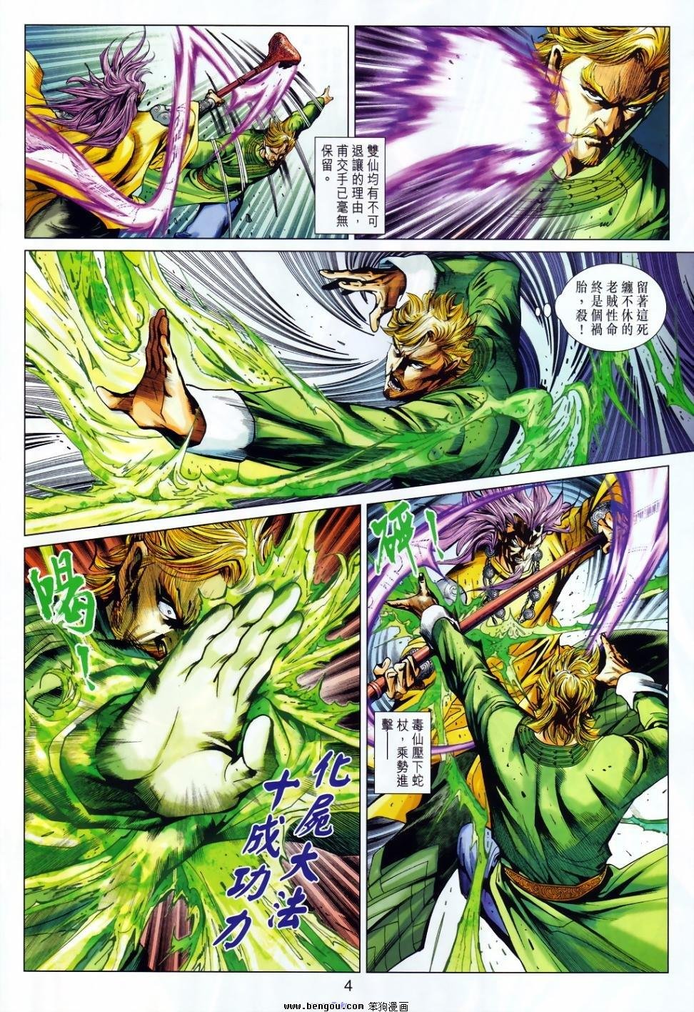 第11话