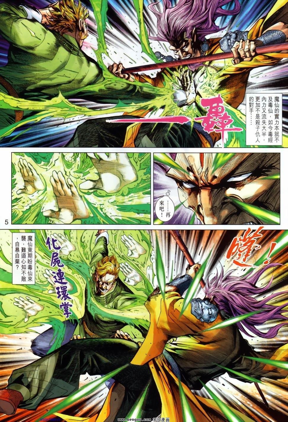 第11话