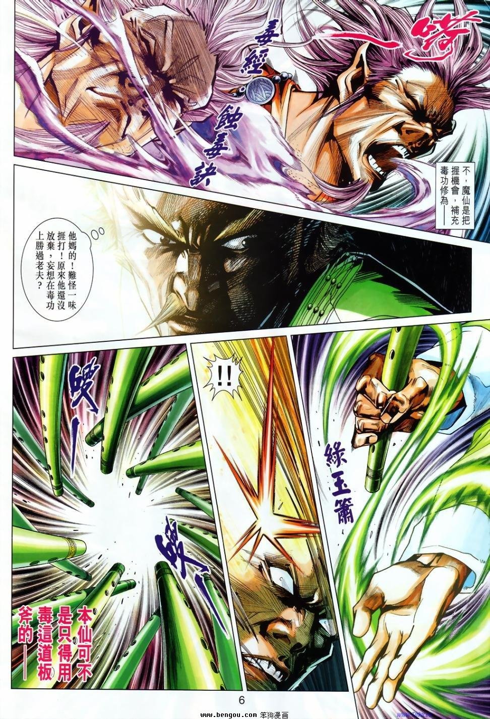 第11话