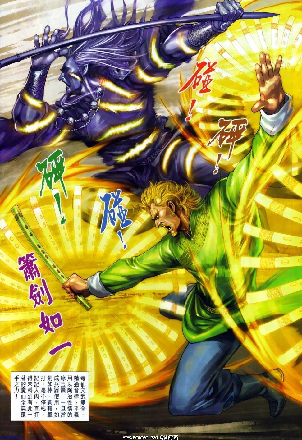 第11话