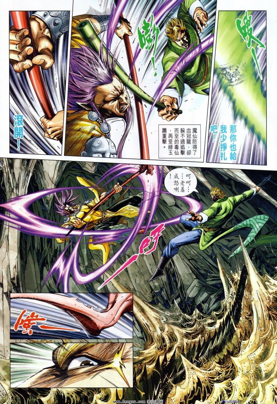 第11话