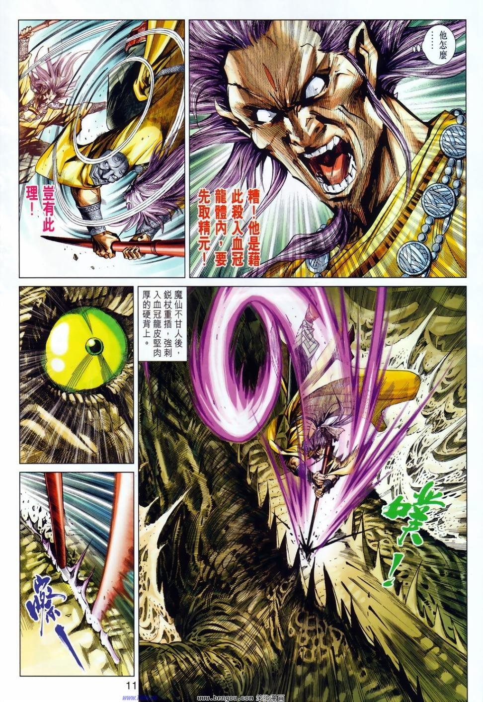 第11话