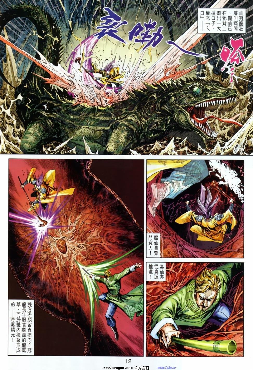 第11话